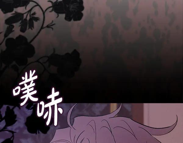 第61话 我只是听人吩咐 第60页