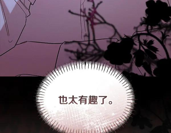 第61话 我只是听人吩咐 第63页