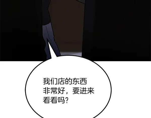 第61话 我只是听人吩咐 第72页