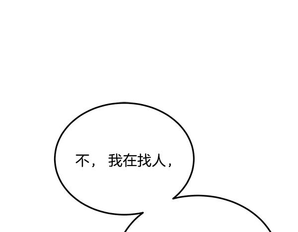 第61话 我只是听人吩咐 第74页
