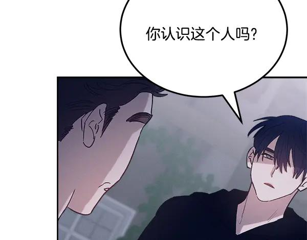第61话 我只是听人吩咐 第75页