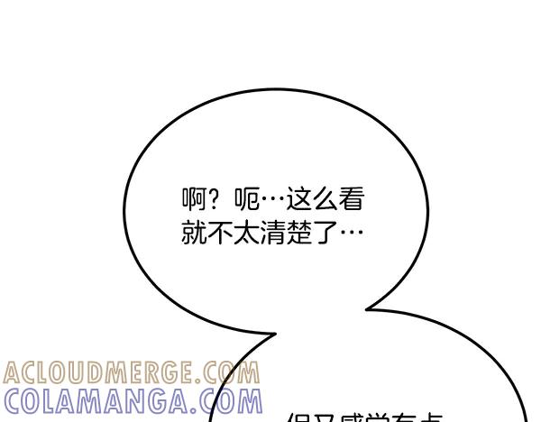 第61话 我只是听人吩咐 第77页