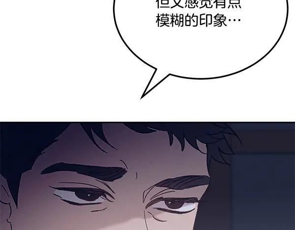 第61话 我只是听人吩咐 第78页