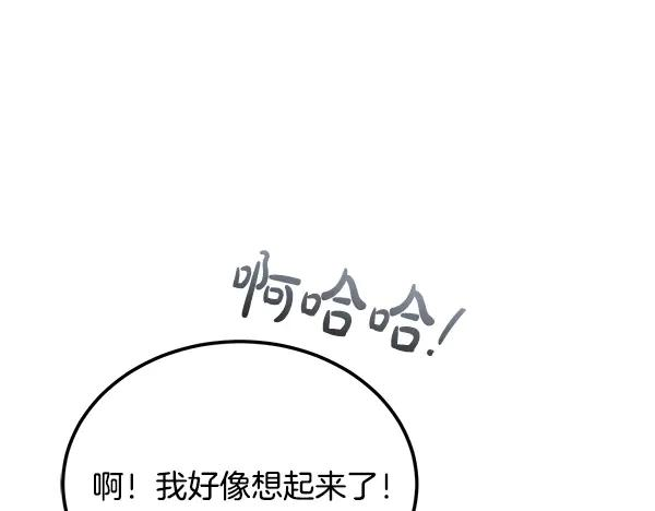 第61话 我只是听人吩咐 第83页