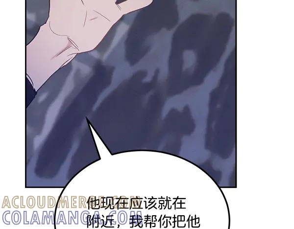 第61话 我只是听人吩咐 第85页