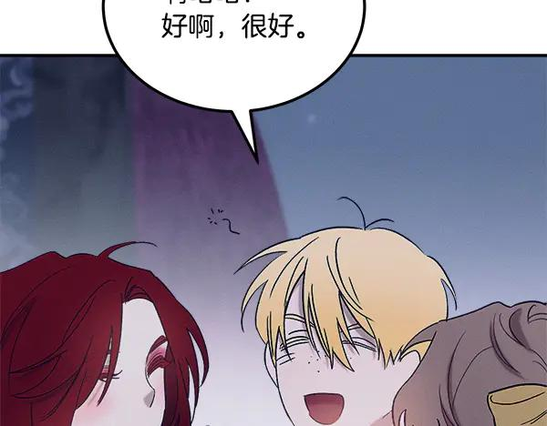 第61话 我只是听人吩咐 第94页