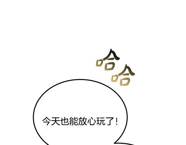 第61话 我只是听人吩咐 第96页