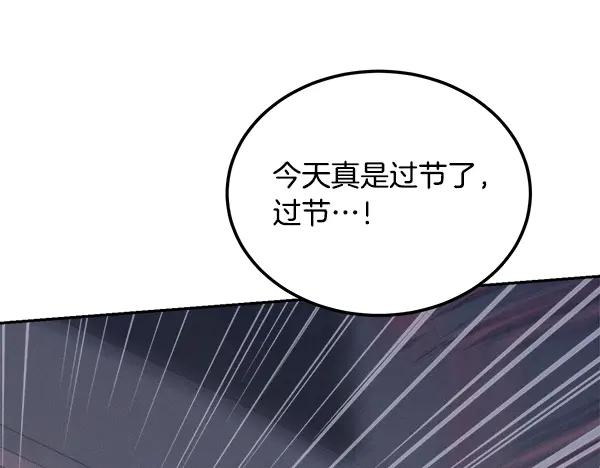 第61话 我只是听人吩咐 第98页