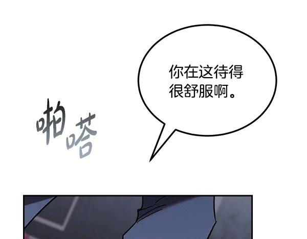 第61话 我只是听人吩咐 第103页