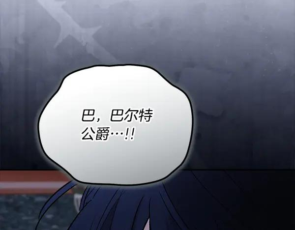 第61话 我只是听人吩咐 第106页