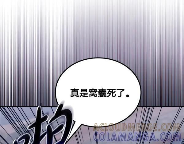 第61话 我只是听人吩咐 第113页