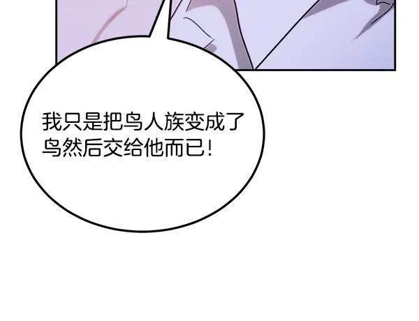 第61话 我只是听人吩咐 第122页