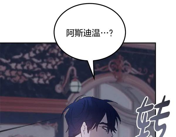 第61话 我只是听人吩咐 第124页