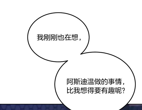 第61话 我只是听人吩咐 第130页
