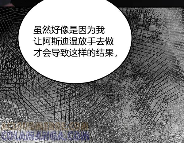 第61话 我只是听人吩咐 第133页