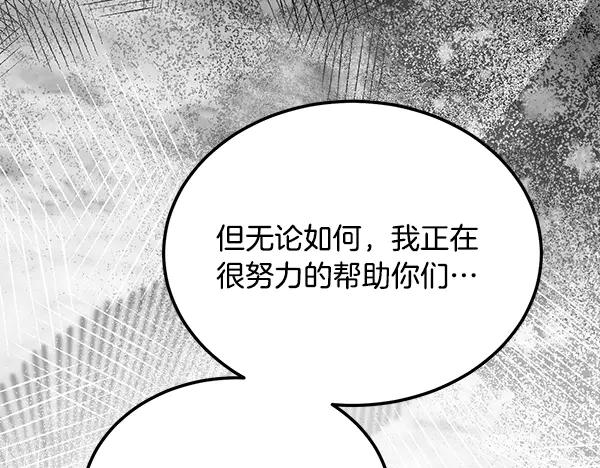 第61话 我只是听人吩咐 第134页