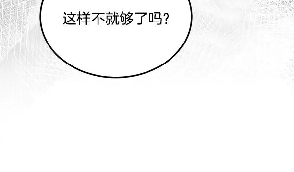 第61话 我只是听人吩咐 第135页