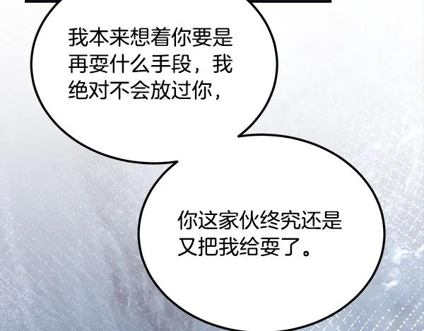 第61话 我只是听人吩咐 第138页