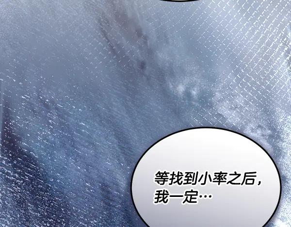 第61话 我只是听人吩咐 第139页