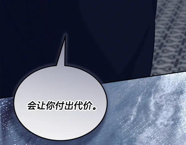 第61话 我只是听人吩咐 第142页