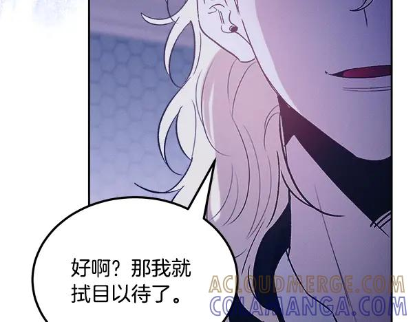 第61话 我只是听人吩咐 第145页
