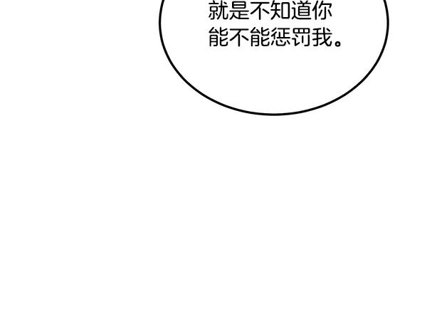 第61话 我只是听人吩咐 第148页