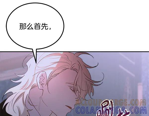 第61话 我只是听人吩咐 第149页