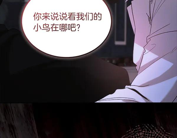 第61话 我只是听人吩咐 第151页