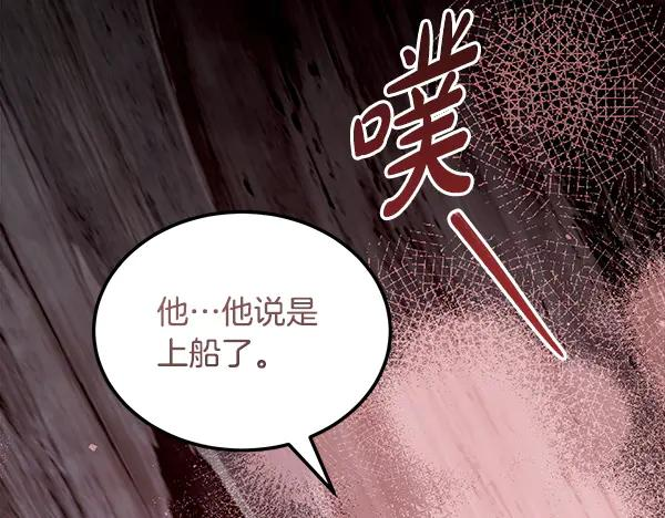 第61话 我只是听人吩咐 第152页