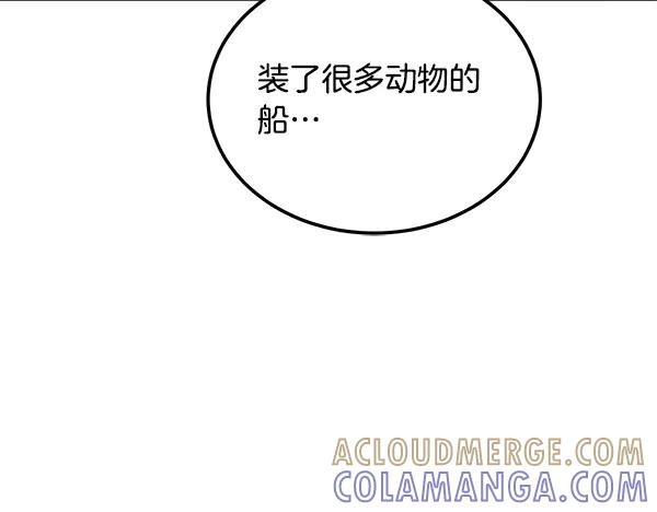 第61话 我只是听人吩咐 第157页