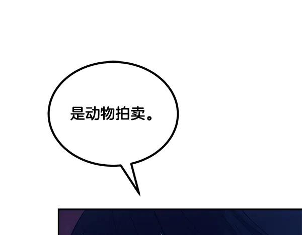 第61话 我只是听人吩咐 第159页