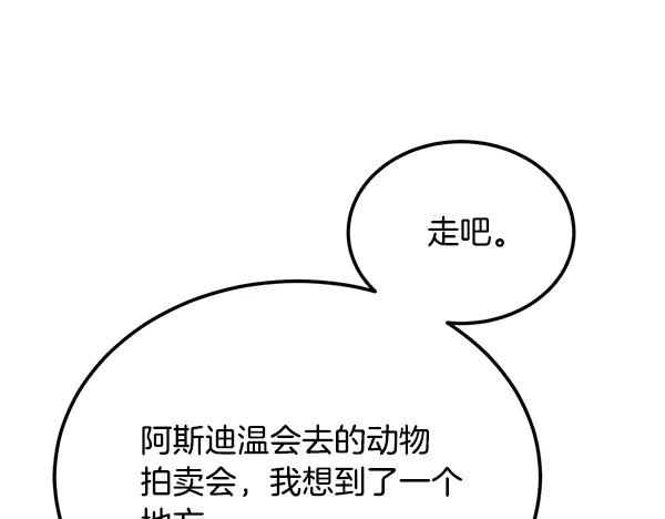 第61话 我只是听人吩咐 第162页