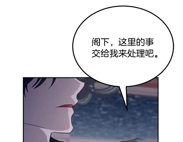 第61话 我只是听人吩咐 第166页