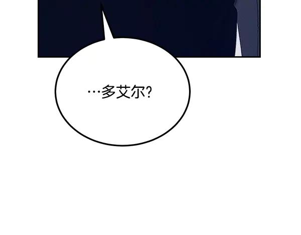 第61话 我只是听人吩咐 第168页