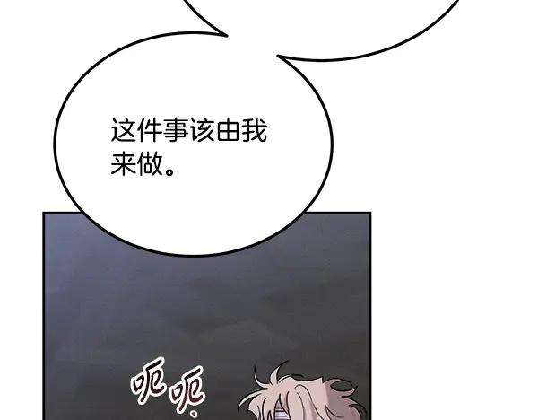 第61话 我只是听人吩咐 第170页