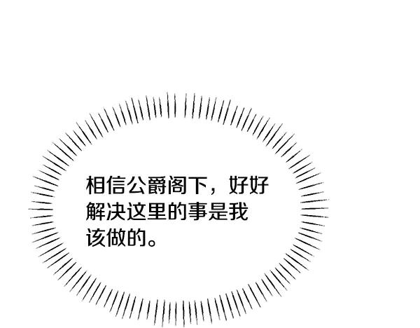 第61话 我只是听人吩咐 第174页