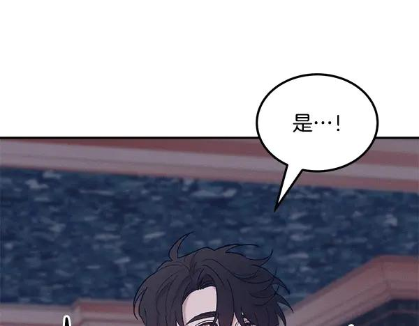 第61话 我只是听人吩咐 第175页