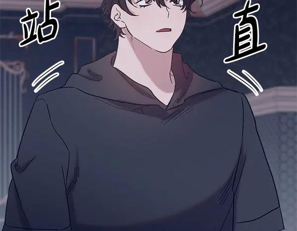 第61话 我只是听人吩咐 第176页