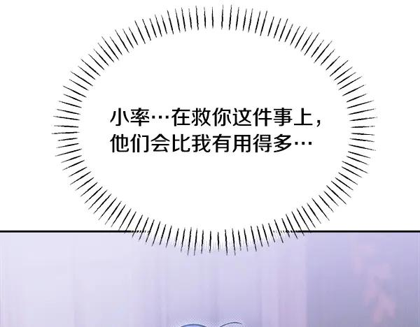 第61话 我只是听人吩咐 第179页