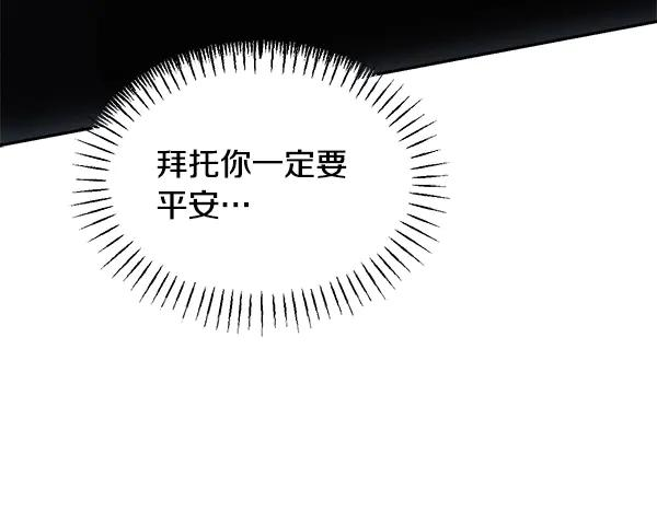 第61话 我只是听人吩咐 第184页