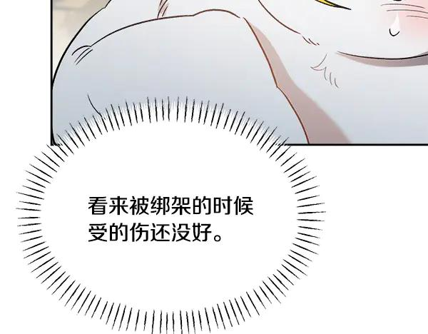 第61话 我只是听人吩咐 第192页