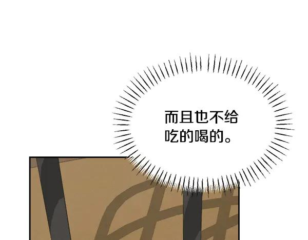 第61话 我只是听人吩咐 第194页