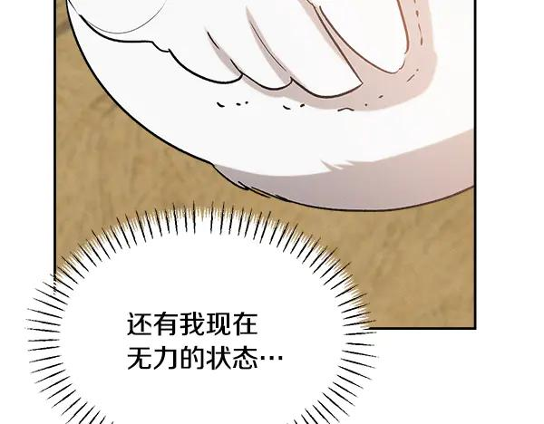 第61话 我只是听人吩咐 第198页