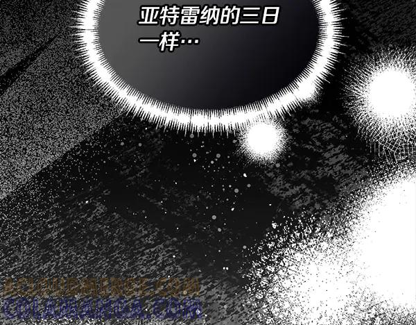 第61话 我只是听人吩咐 第205页