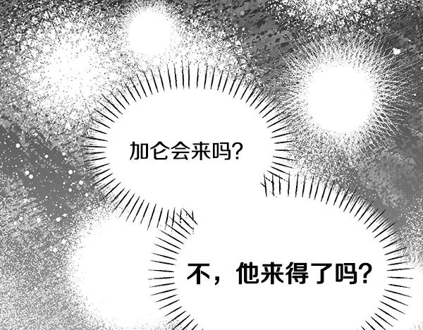 第61话 我只是听人吩咐 第206页