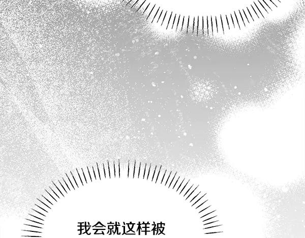 第61话 我只是听人吩咐 第207页