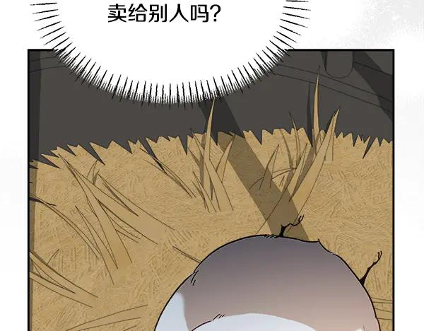第61话 我只是听人吩咐 第208页