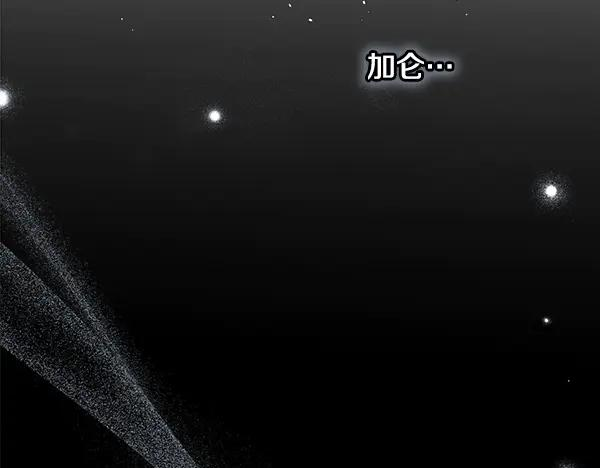 第61话 我只是听人吩咐 第211页