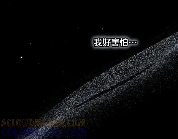 第61话 我只是听人吩咐 第213页