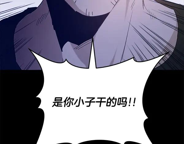 第61话 我只是听人吩咐 第215页